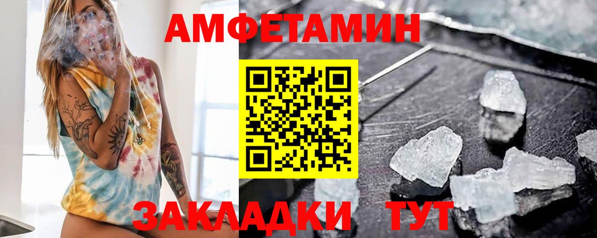 АМФ  Amphetamine 98%  Вход с VPN  Партизанск 