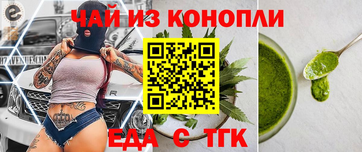 Canna-Cookies марихуана Партизанск