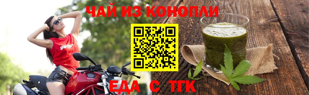 Cannafood конопля  Вход с VPN  Партизанск 