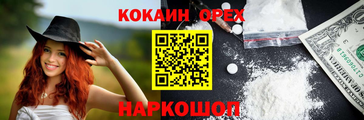 КОКАИН Columbia  Кокаин Эквадор  Вход с VPN  Партизанск 