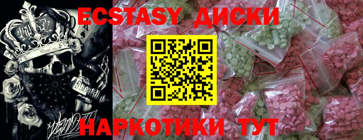 Ecstasy  ЭКСТАЗИ Cube  Вход с VPN  закладка  Экстази DUBAI  OMG зеркало  Партизанск 