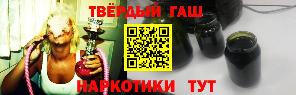 ГАШ индика сатива  Вход с VPN  Партизанск  ГАШИШ хэш 