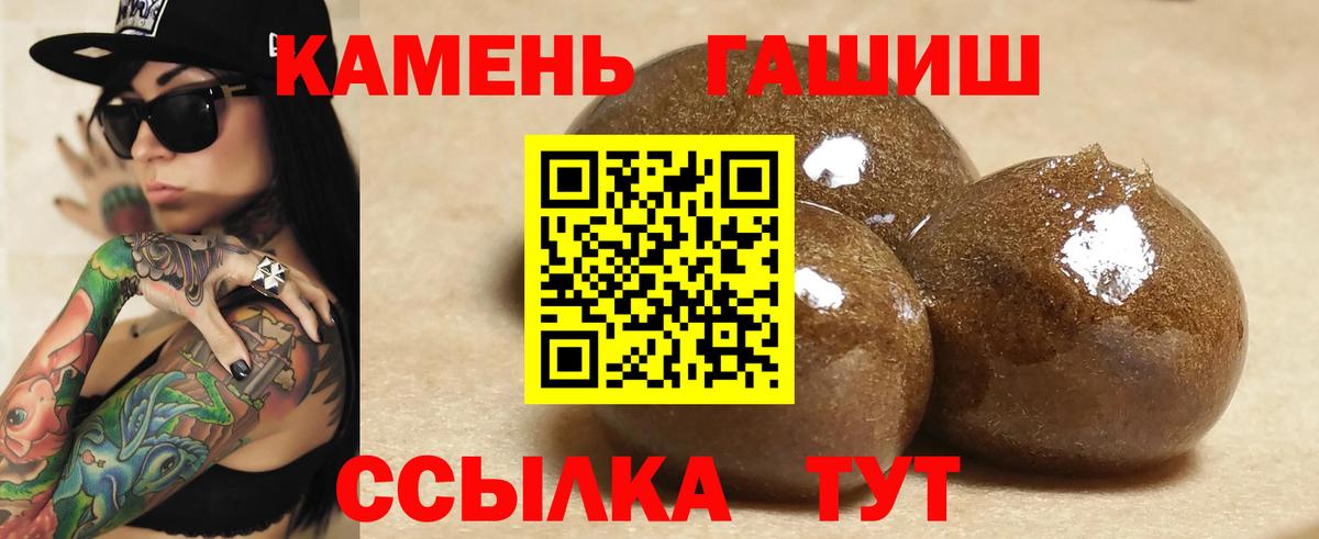 ГАШИШ 40% ТГК Партизанск