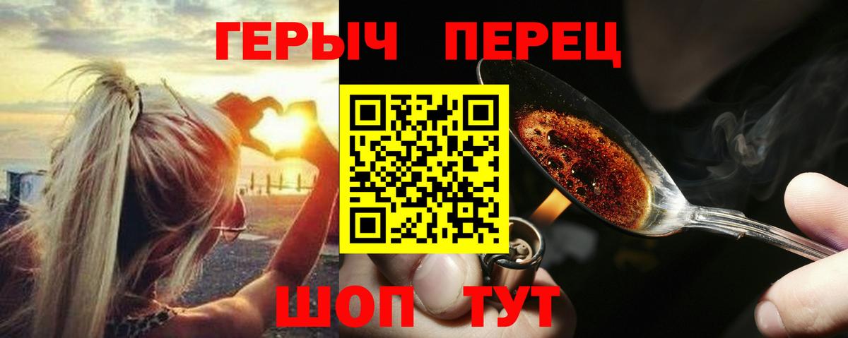 Героин  ГЕРОИН герыч  Вход с VPN  Партизанск 