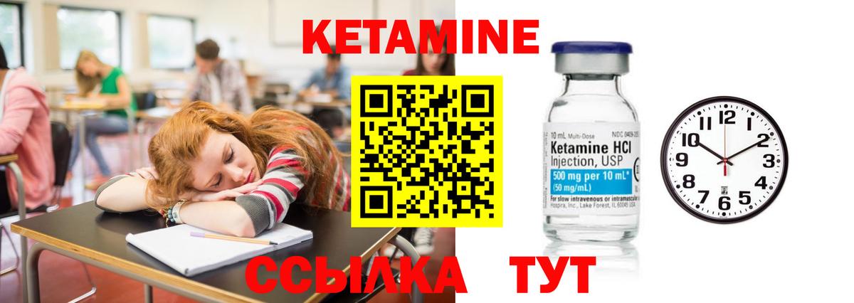 Кетамин ketamine Партизанск