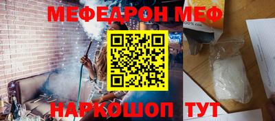 меф VHQ Обнинск