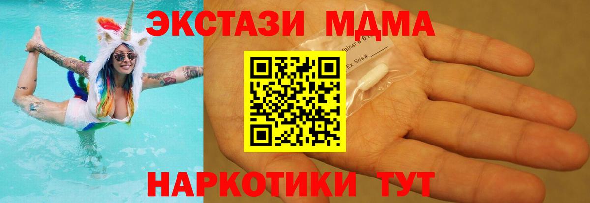 МДМА crystal Партизанск