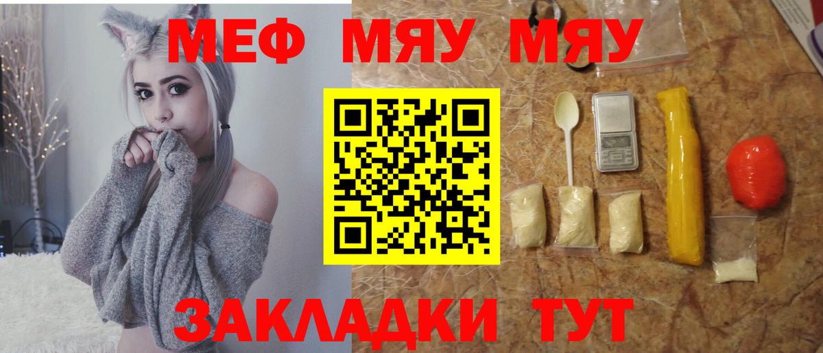 Меф кристаллы Партизанск