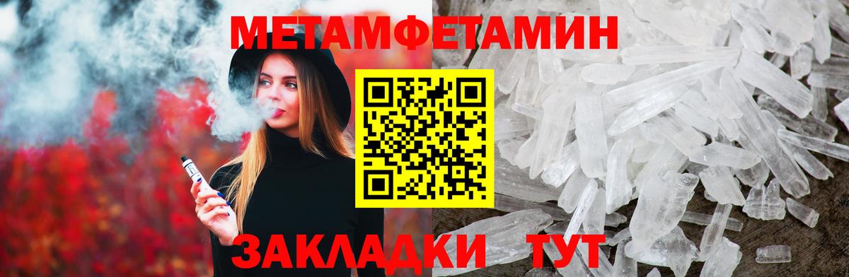 Первитин мет  Вход с VPN  Первитин мет  Первитин  Партизанск 