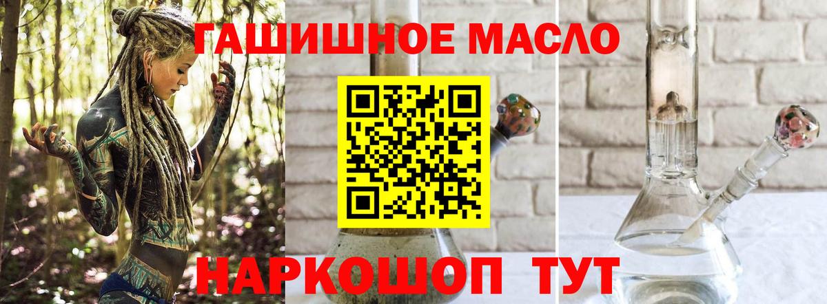 Дистиллят ТГК вейп с тгк Партизанск